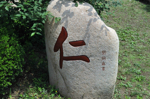 遵化禅林寺(原) - 秋日私语 - 秋日私语的博客